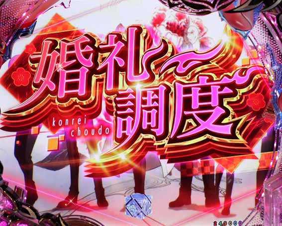 もののがたり 婚礼調度