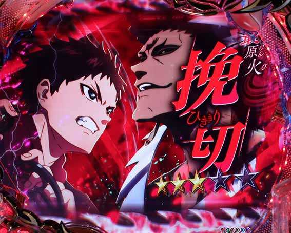 もののがたり 挽切