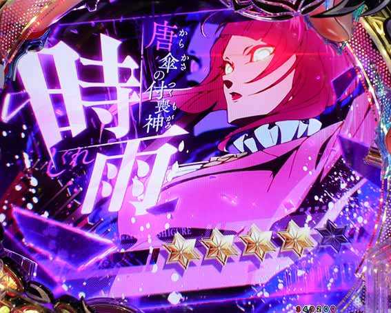 もののがたり 時雨