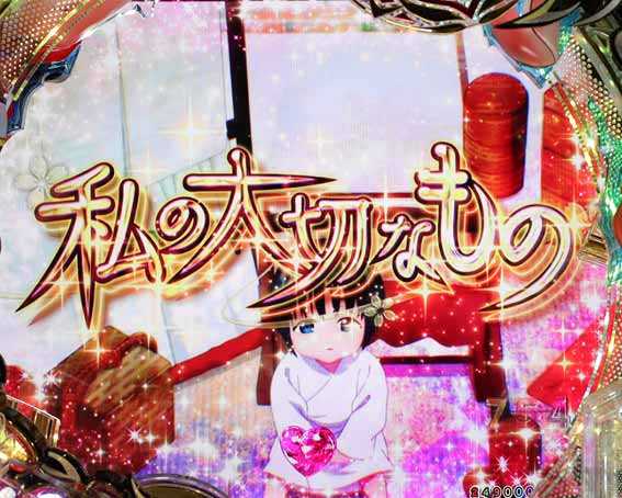 もののがたり 全回転