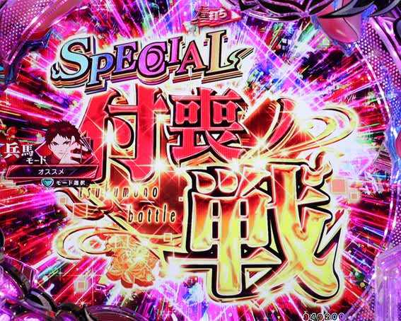 もののがたり 付喪ノ戦