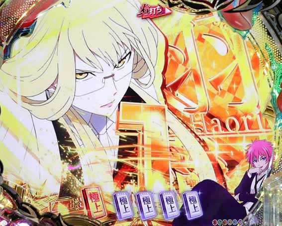 もののがたり 婚礼調度カウントダウン演出