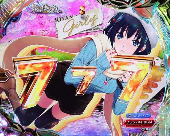 もののがたり 7図柄