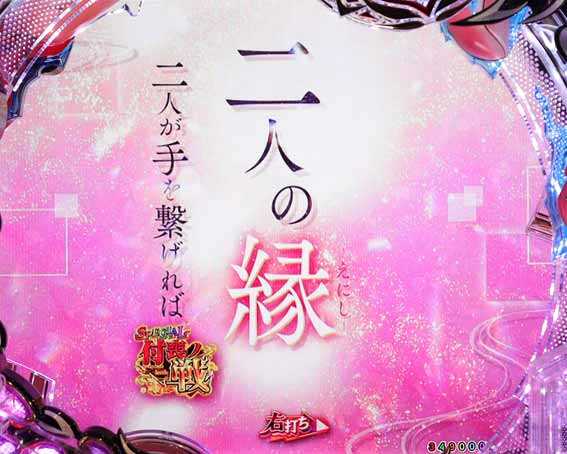 もののがたり 二人の縁