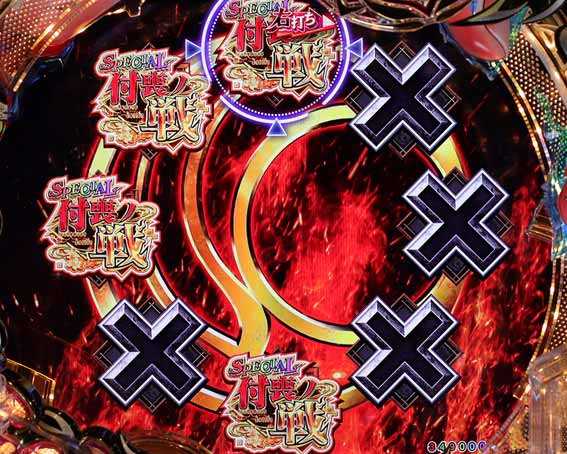 もののがたり 引手ルーレット