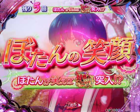 もののがたり 笑顔一発告知