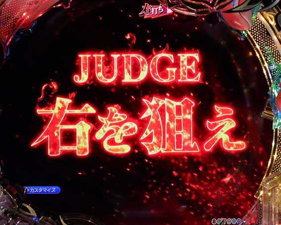 もののがたり 右打ち