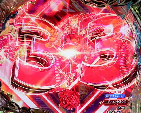 もののがたり 3図柄