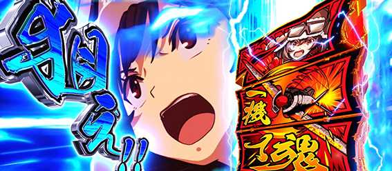 コトブキ飛行隊の一機入魂目