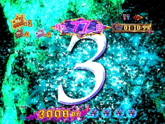 Reゼロから始める異世界生活 鬼がかり 199 カウントダウン予告