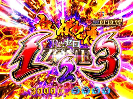 Reゼロから始める異世界生活 鬼がかり 199 鬼がかったReゼロZONE