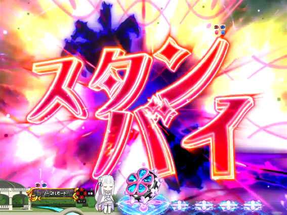 Reゼロから始める異世界生活 鬼がかり 199 魔女の手スタンバイ予告