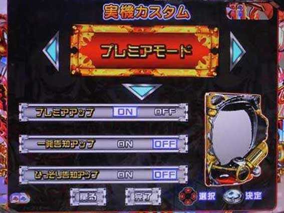 Reゼロから始める異世界生活 鬼がかり 99 カスタム