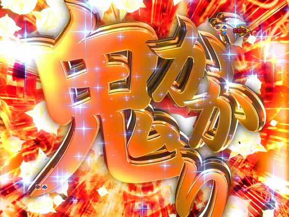 Reゼロから始める異世界生活 鬼がかり 99 鬼がかり予告