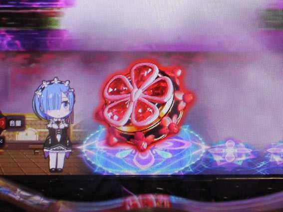 Reゼロから始める異世界生活 鬼がかり 99 赤保留