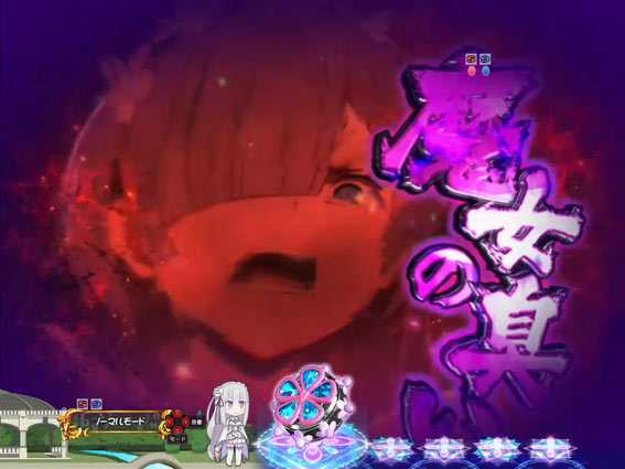 Reゼロから始める異世界生活 鬼がかり 99 とぼけないでください予告