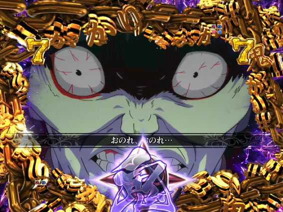 Reゼロから始める異世界生活 鬼がかり 199 ペテルギウス