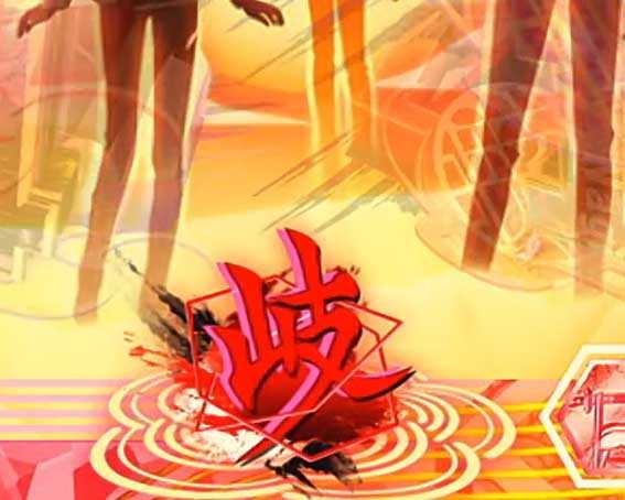 もののがたり 保留変化予告