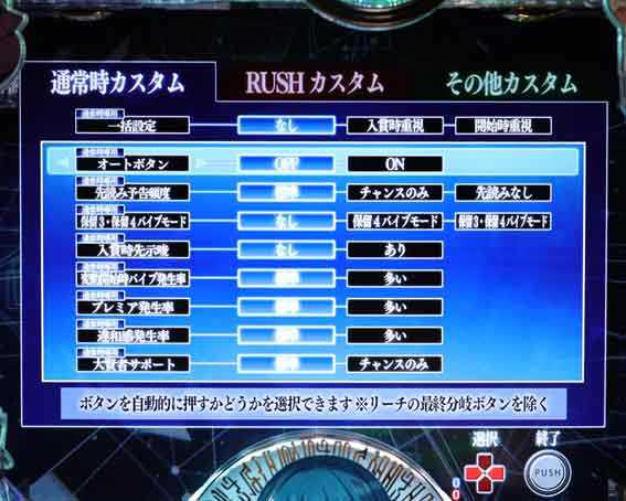 P転生したらスライムだった件129ver カスタム