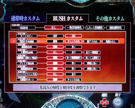 P転生したらスライムだった件129ver カスタマイズ