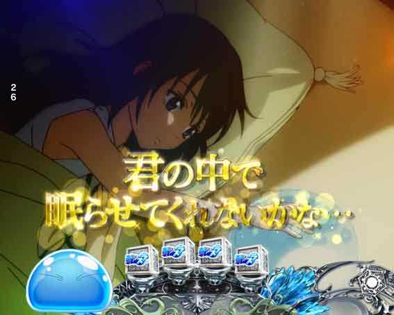 P転生したらスライムだった件129ver 受け継がれる想い予告