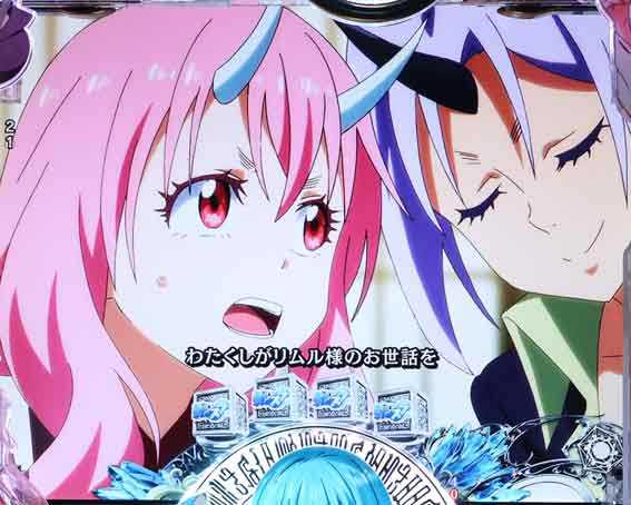 P転生したらスライムだった件129ver リムル様のお世話は私が予告