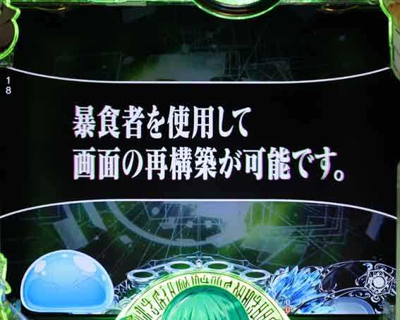 P転生したらスライムだった件129ver 告予告