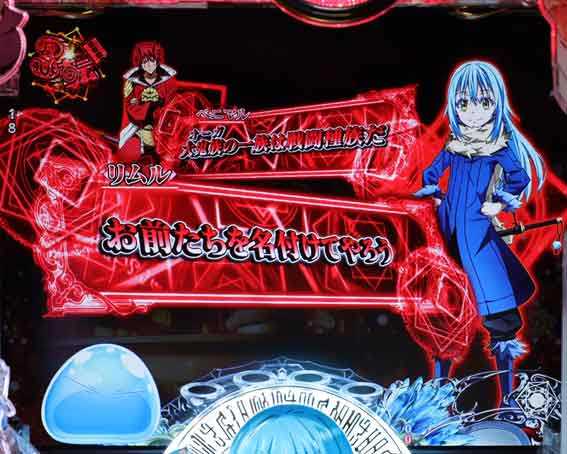 P転生したらスライムだった件129ver セリフ予告