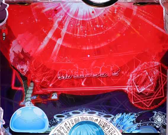 P転生したらスライムだった件129ver タイトルロゴフラッシュ