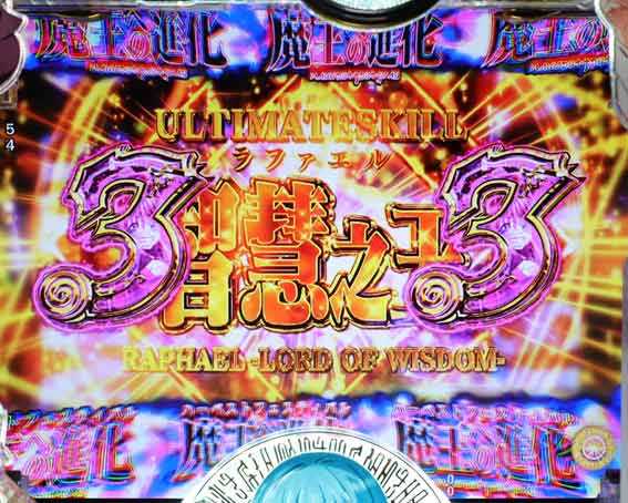 P転生したらスライムだった件129ver 3図柄