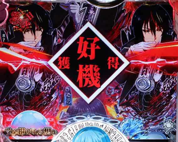 P転生したらスライムだった件129ver リーチライン