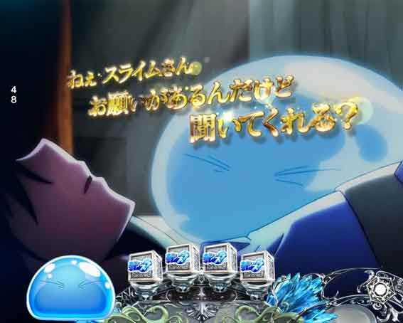 P転生したらスライムだった件129ver 受け継がれる想い予告