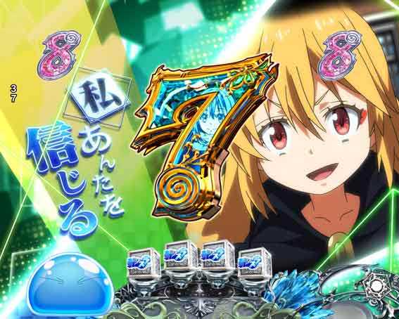 P転生したらスライムだった件129ver ロングリーチ