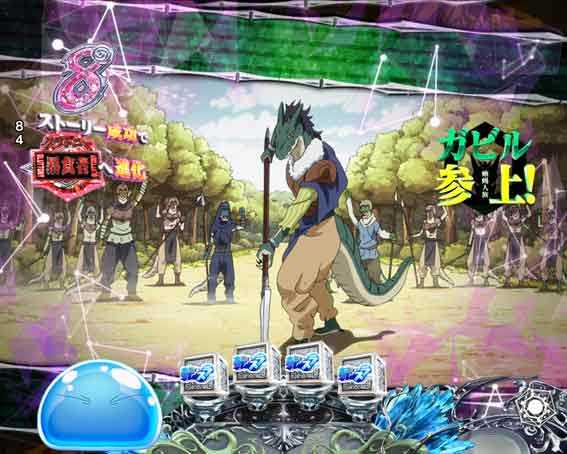 P転生したらスライムだった件129ver ショートリーチ