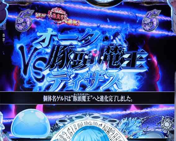 P転生したらスライムだった件129ver 豚頭魔王リーチ