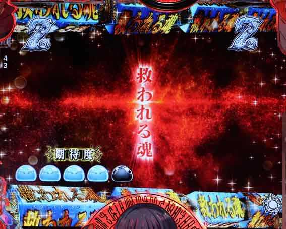 P転生したらスライムだった件129ver 赤タイトル