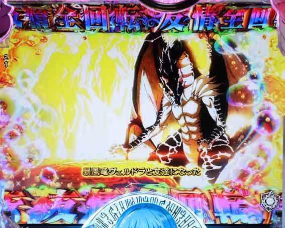 P転生したらスライムだった件129ver 全回転