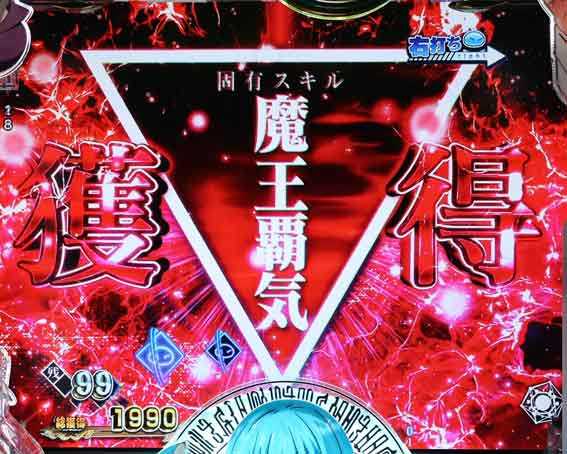 P転生したらスライムだった件129ver スキル獲得予告