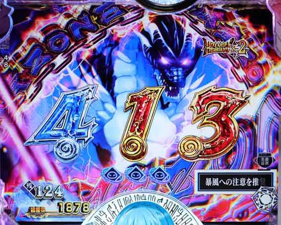 P転生したらスライムだった件129ver 暴風竜ゾーン