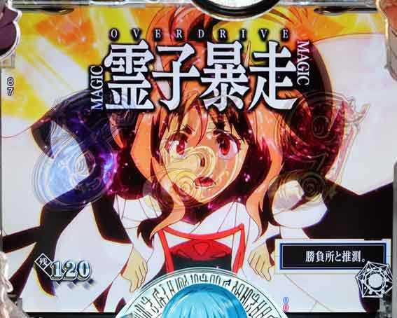 P転生したらスライムだった件129ver 仲間キャラリーチ