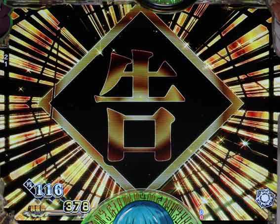 P転生したらスライムだった件129ver 告当り