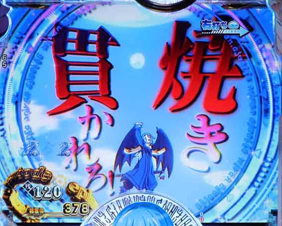 P転生したらスライムだった件129ver 魔王誕生