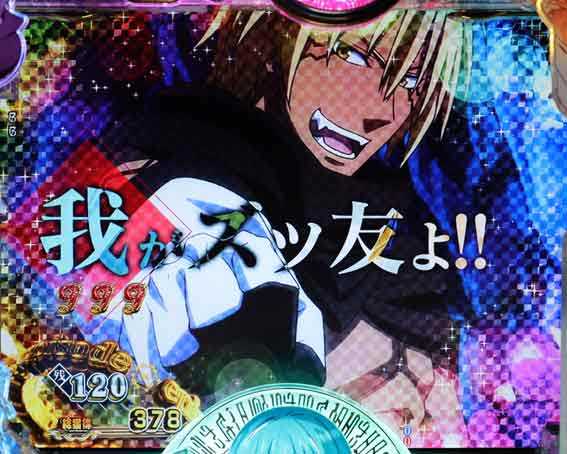 P転生したらスライムだった件129ver 解き放たれし者