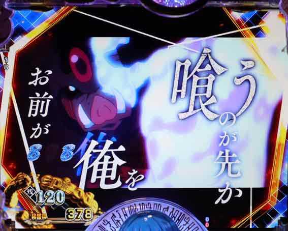 P転生したらスライムだった件129ver 全てを喰らう者