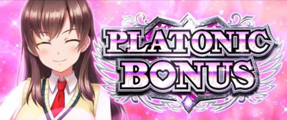 スマスロ絶対衝激のボーナス