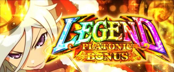 スマスロ絶対衝激のボーナス