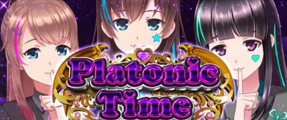 スマスロ絶対衝激のプラトニックタイムブラック