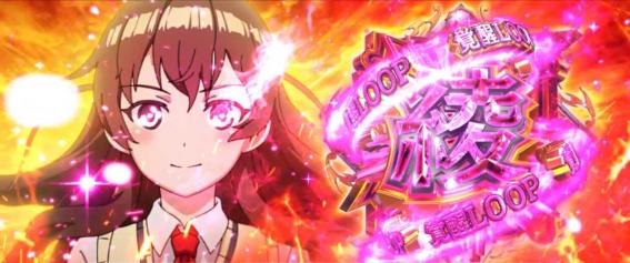 スマスロ絶対衝激のエンディング