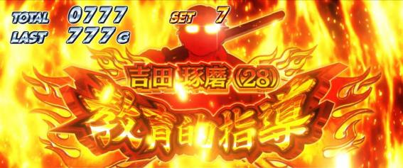 スマスロ絶対衝激の特化ゾーン