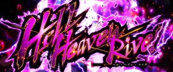 スマスロ絶対衝激の特化ゾーン